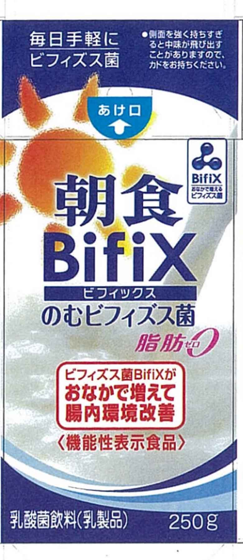 朝食　BifiX(ビフィックス)のむビフィズス菌　脂肪ゼロ