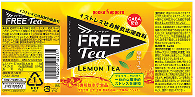 FREE(フリー)Tea(ティー)