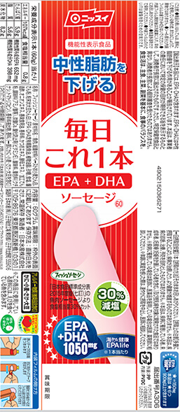 毎日これ1本EPA(イーピーエー)+DHA(ディーエイチエー)ソーセージ60