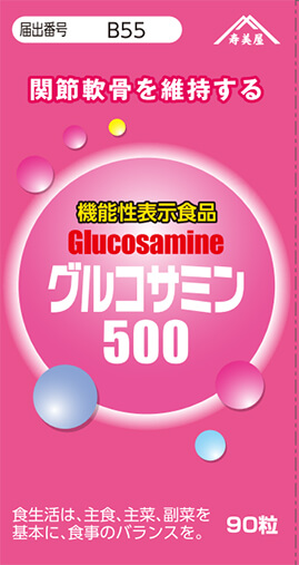 グルコサミン500
