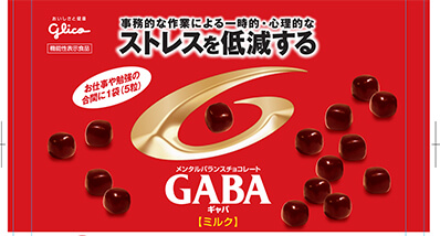 メンタルバランスチョコレートGABA(ギャバ)<ミルク>9袋