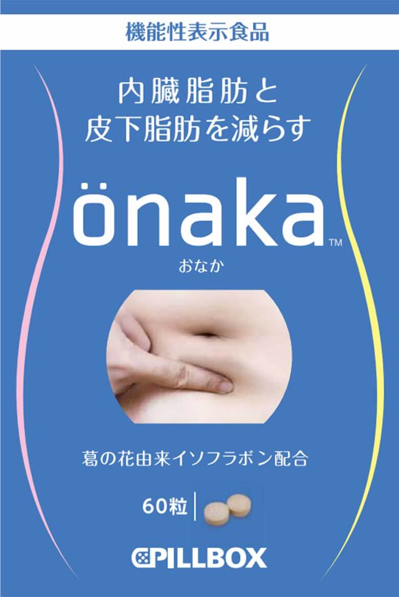 onaka(おなか)