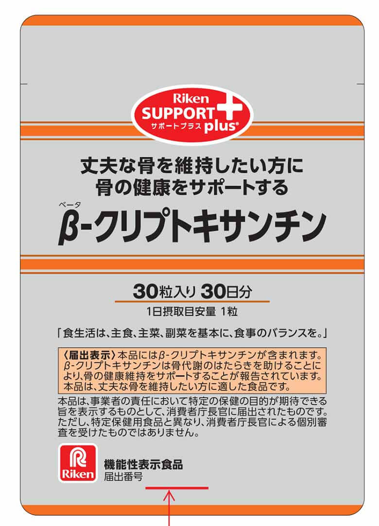 β‐クリプトキサンチン(B142)の機能性表示食品届出情報【健康食品原料