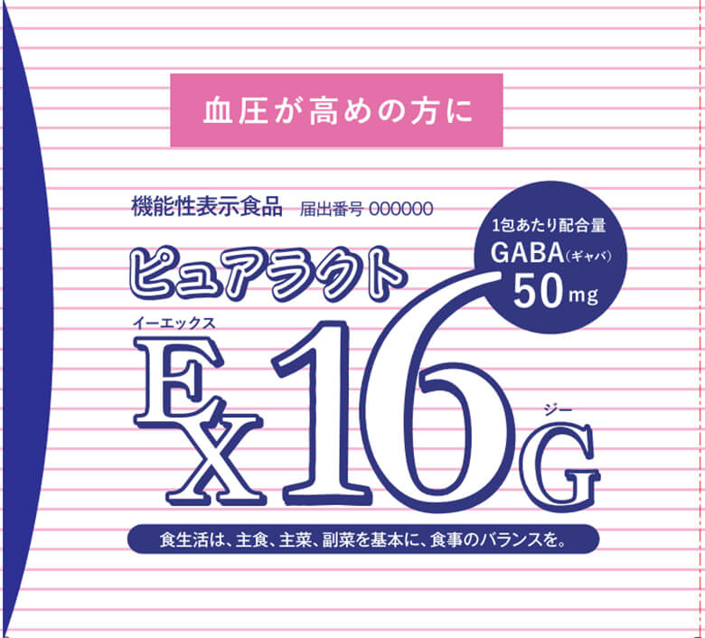 ピュアラクトEX(イーエックス)16G(ジー)