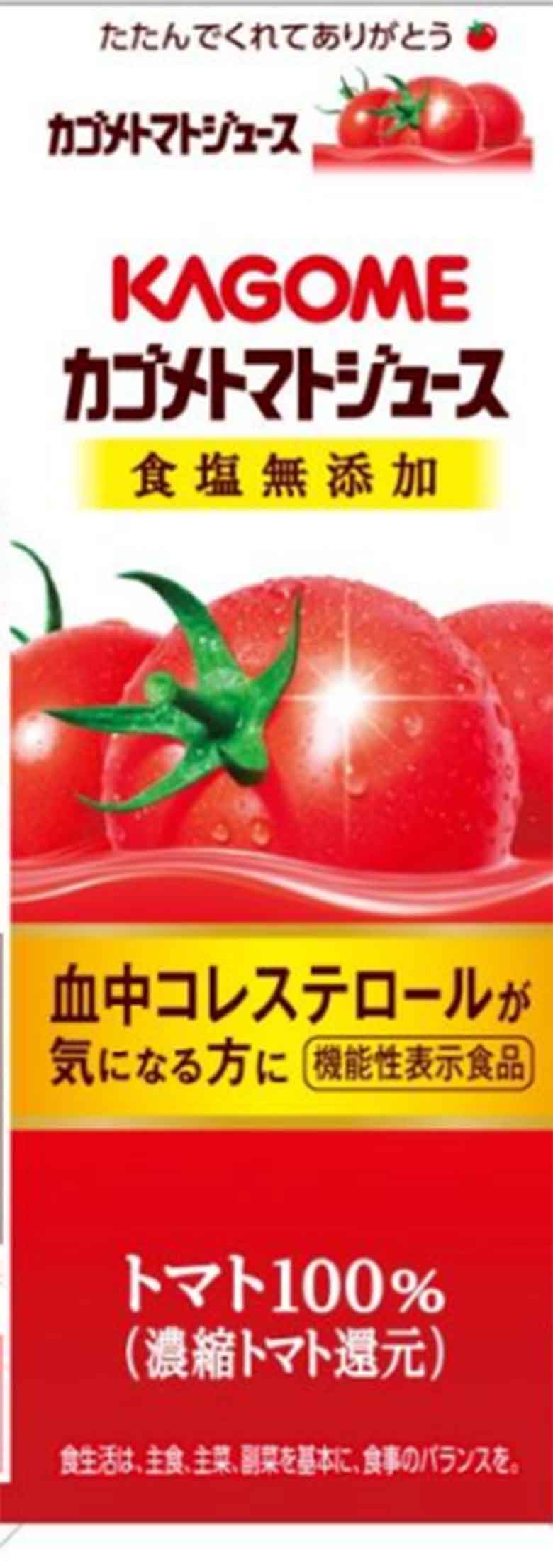 カゴメトマトジュース食塩無添加