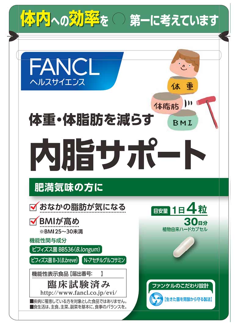 体脂肪に対する機能性表示食品一覧 健康食品原料検索サイトバルバル