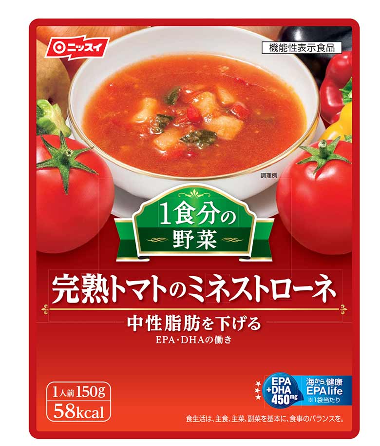 1食分の野菜 完熟トマトのミネストローネ