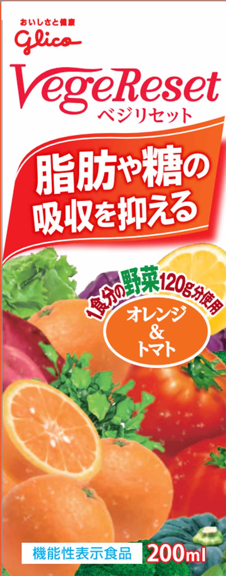 VegeReset[ベジリセット]オレンジ&(アンド)トマト