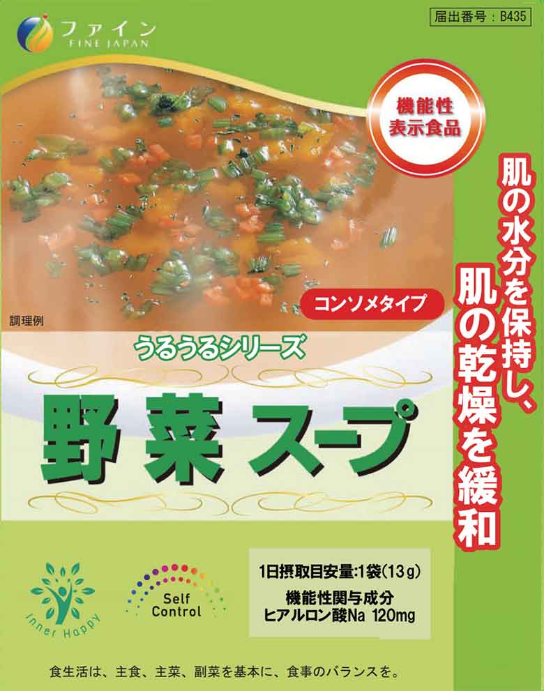 うるうるシリーズ野菜スープ