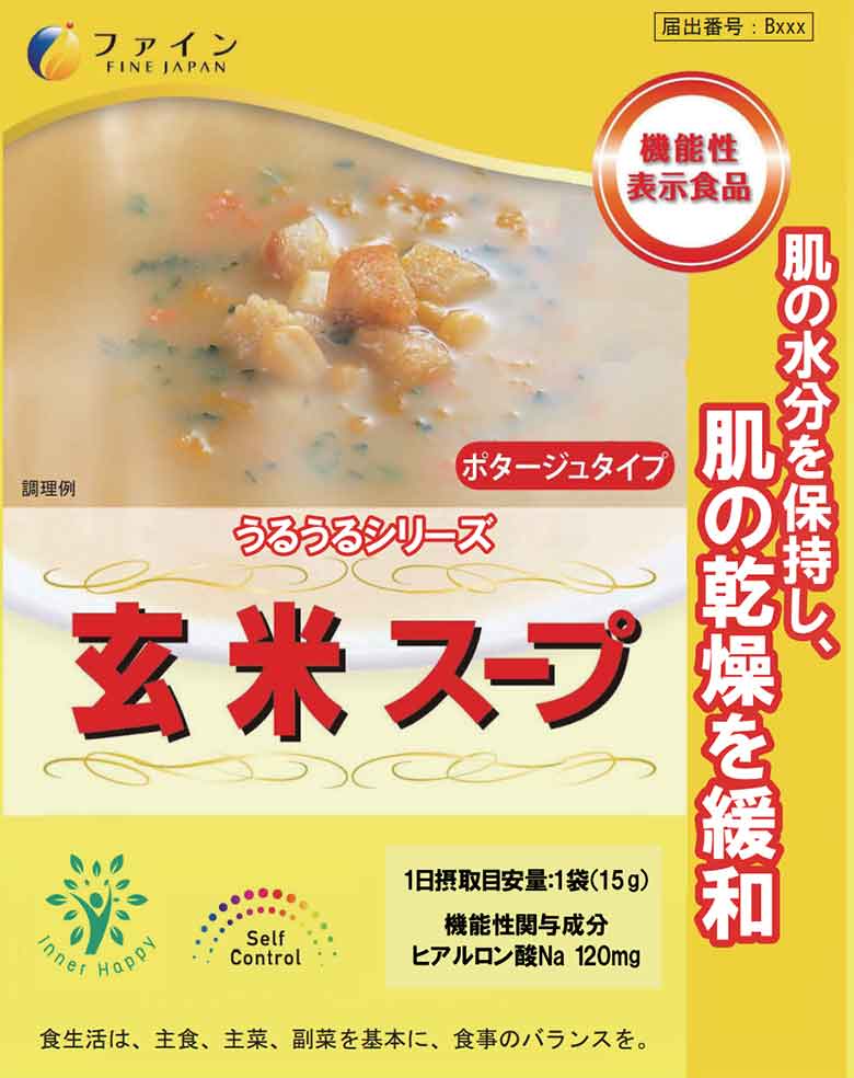 うるうるシリーズ玄米スープ