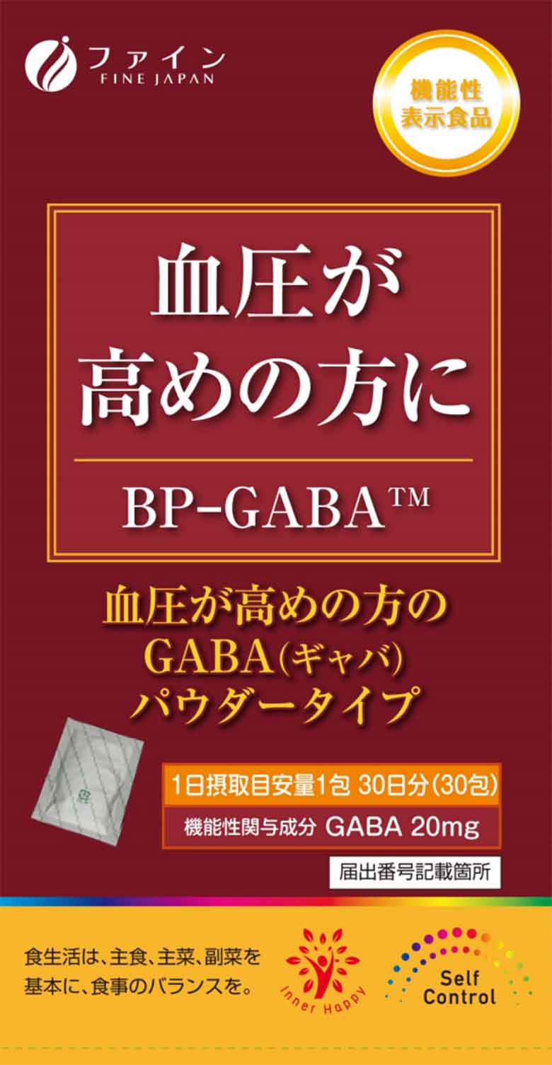 血圧が高めの方のGABA(ギャバ)パウダータイプ