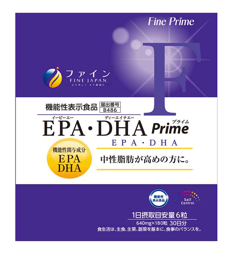 EPA・DHAPrime(イーピーエーディーエイチエープライム)