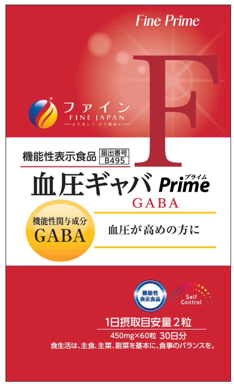 血圧ギャバPrime(プライム)