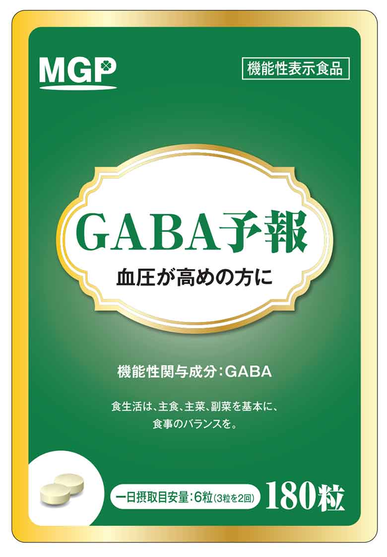 GABA予報