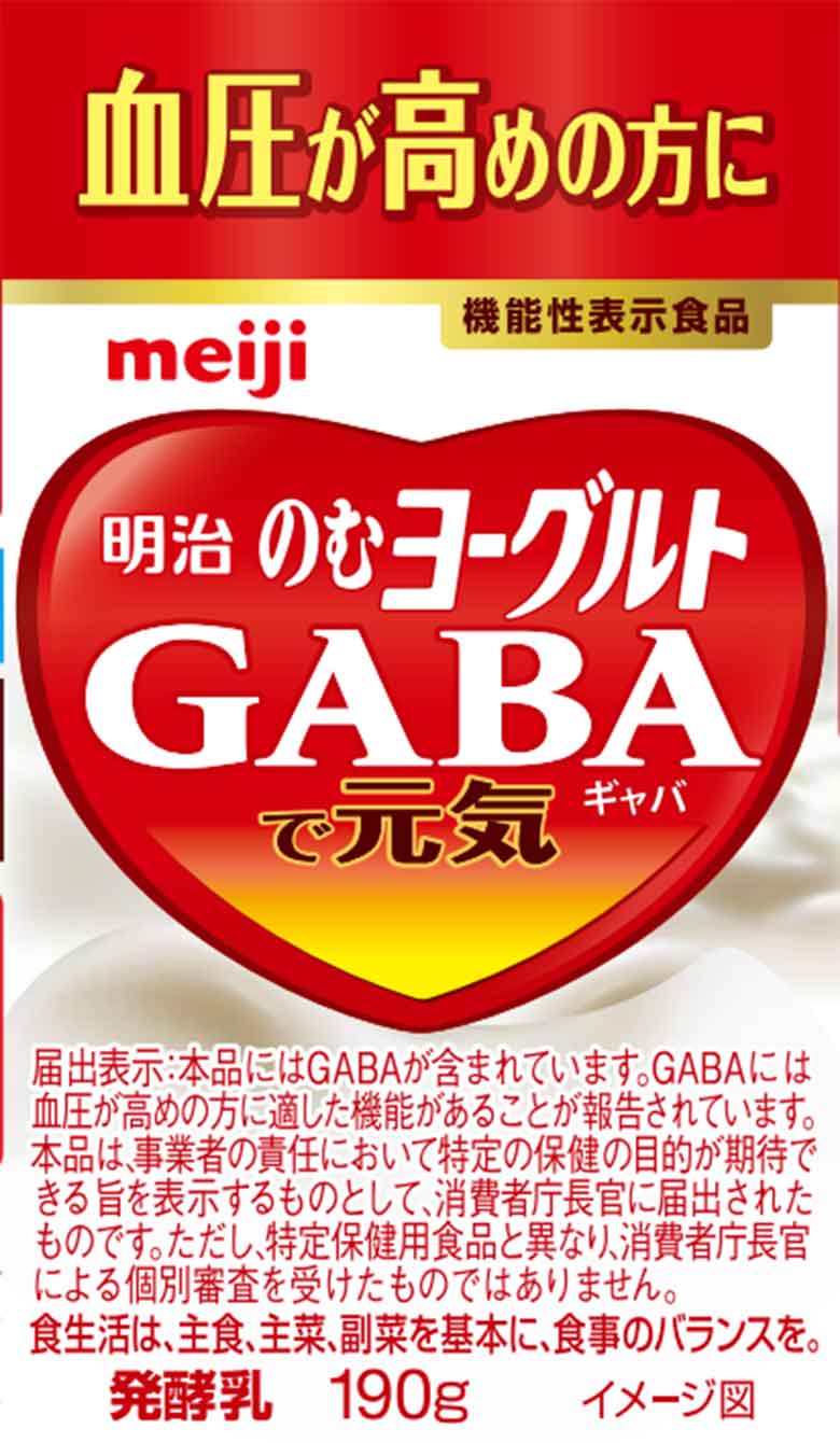 明治のむヨーグルトGABA(ギャバ)で元気