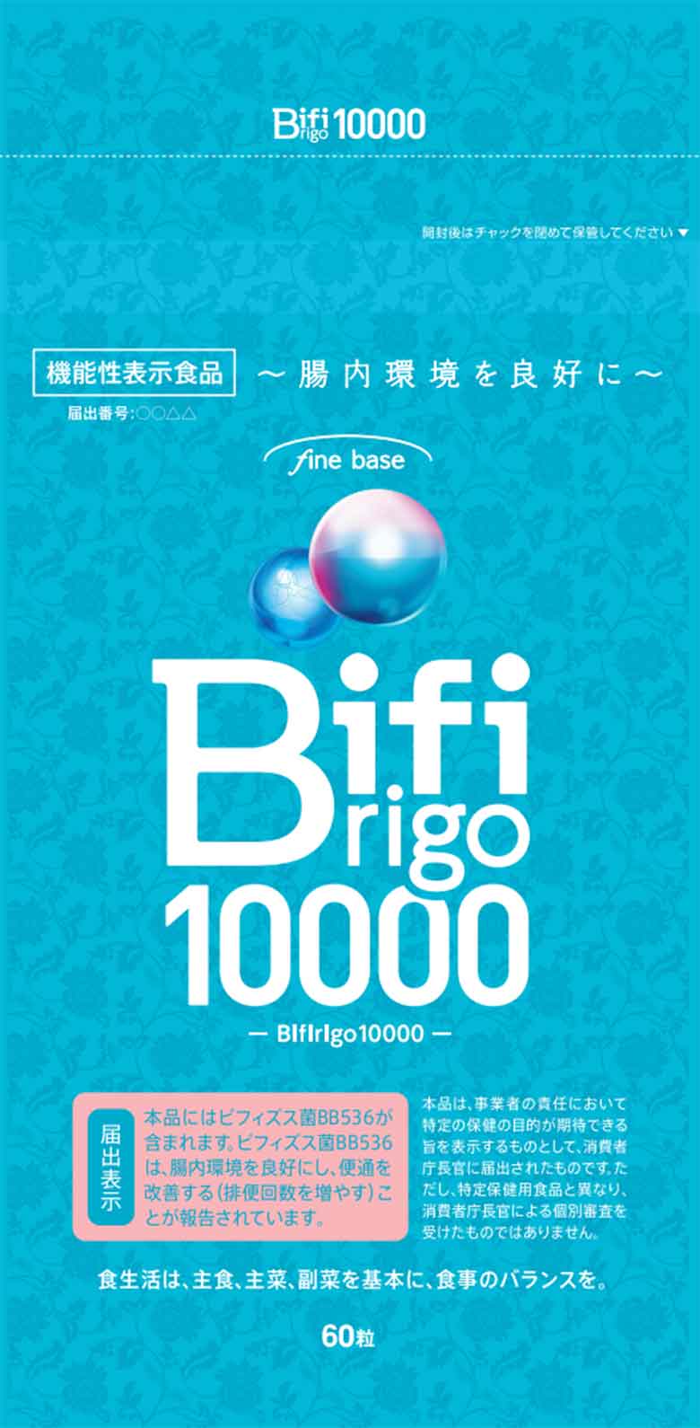 Bifirigo(ビフィリゴ)10000