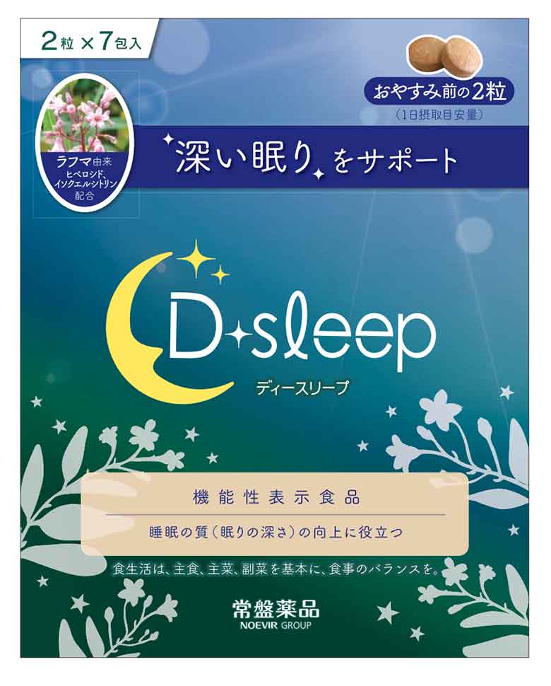 D sleep(ディースリープ)