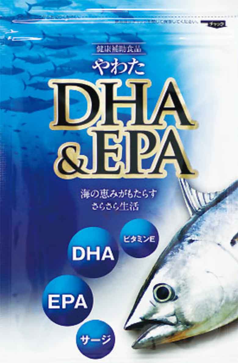 やわたDHA&EPA