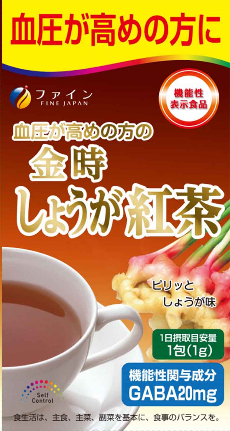 血圧が高めの方の金時しょうが紅茶