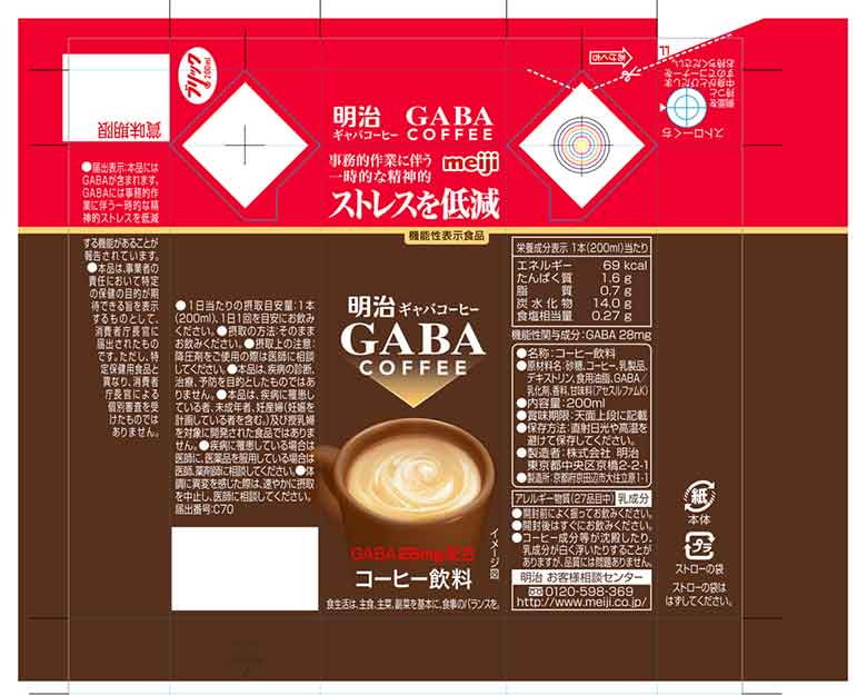 明治 GABA COFFEE(ギャバコーヒー)
