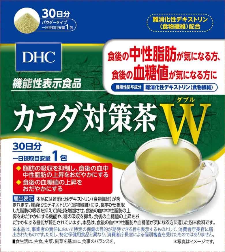 DHC カラダ対策茶W