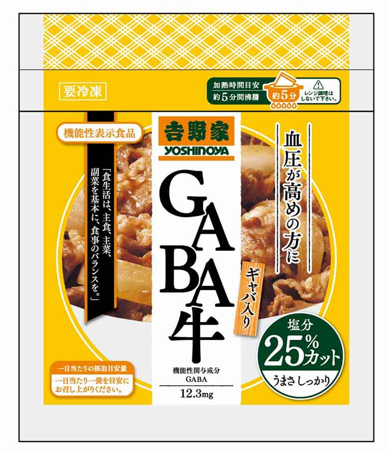 GABA(ギャバ)牛