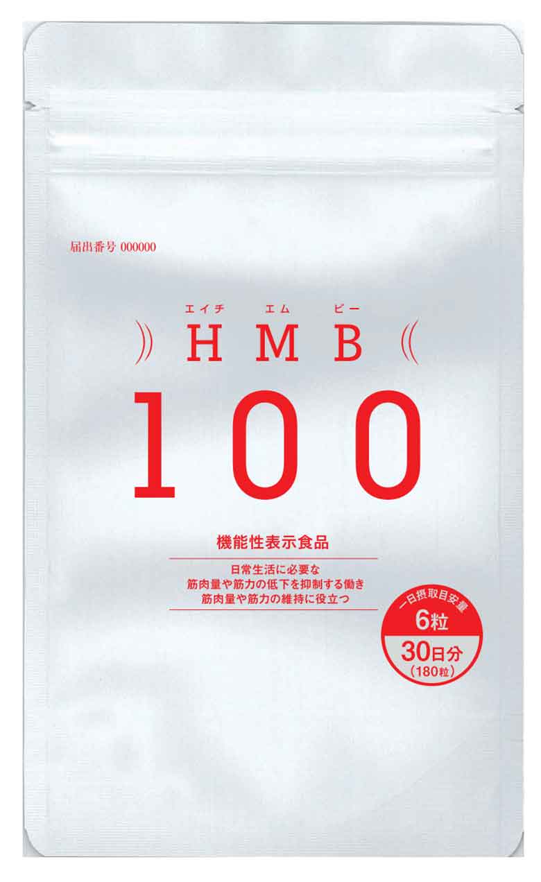 HMB(エイチエムビー)100
