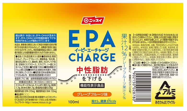 EPA(イーピーエー)チャージ グレープフルーツ味