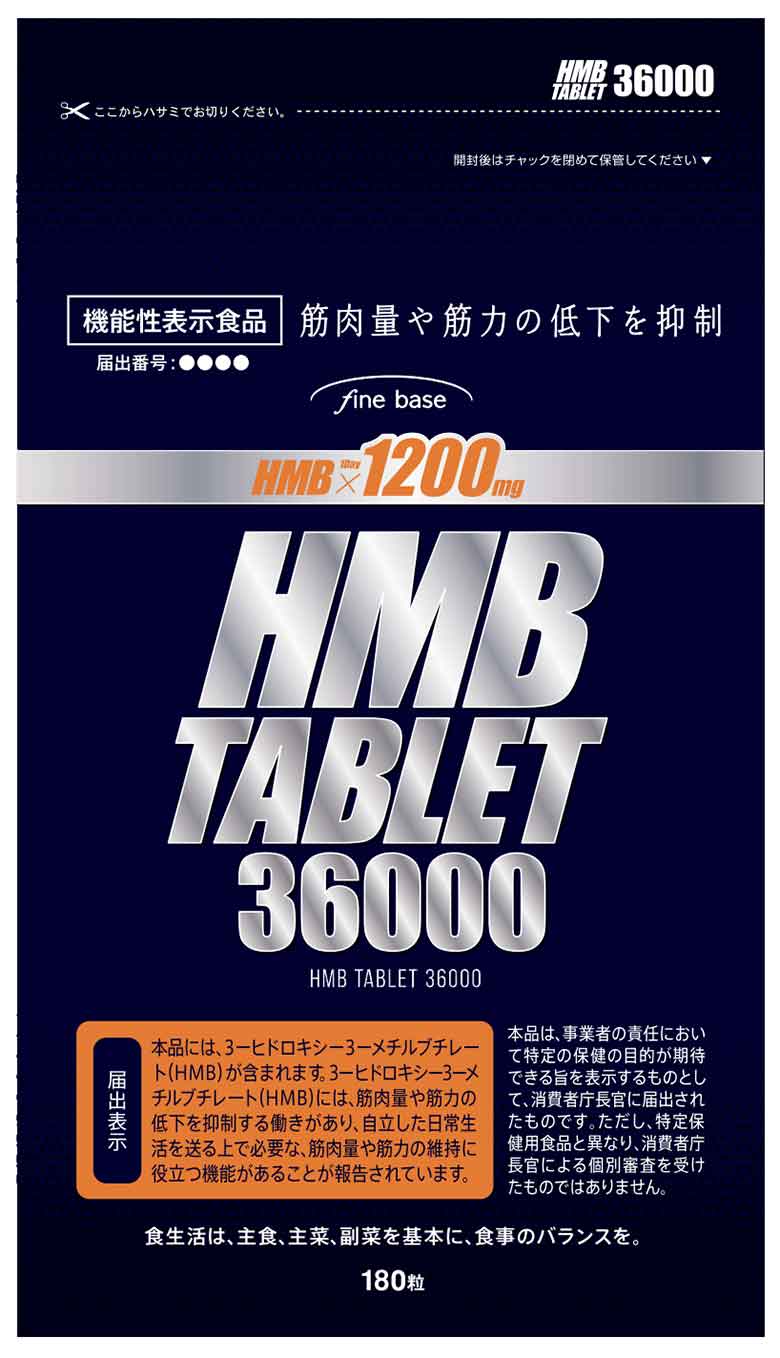 HMB(エイチエムビー)TABLET(タブレット)36000