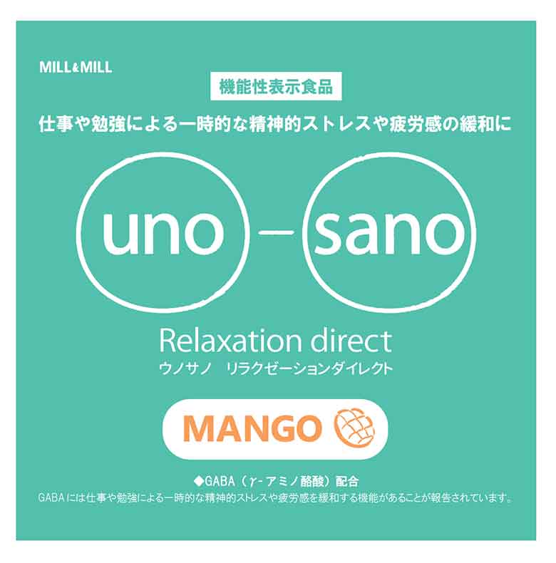 uno-sano Relaxation direct(ウノサノ リラクゼーション ダイレクト)<マンゴー>