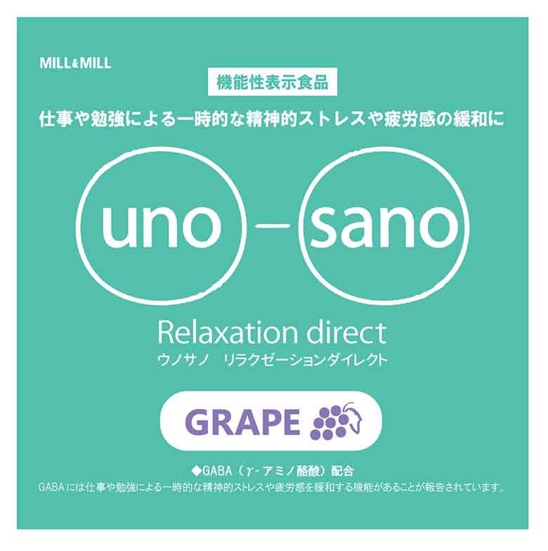 uno-sano Relaxation direct(ウノサノ リラクゼーション ダイレクト)<グレープ>