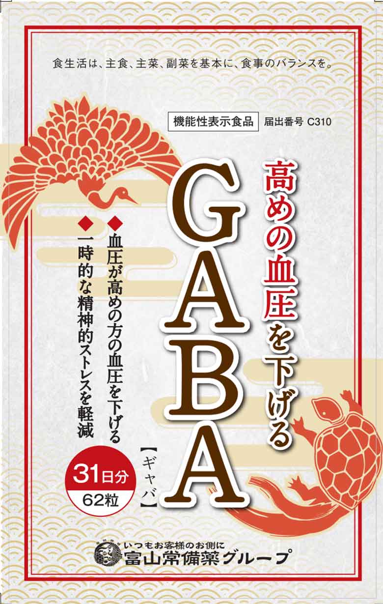 GABA(ギャバ)