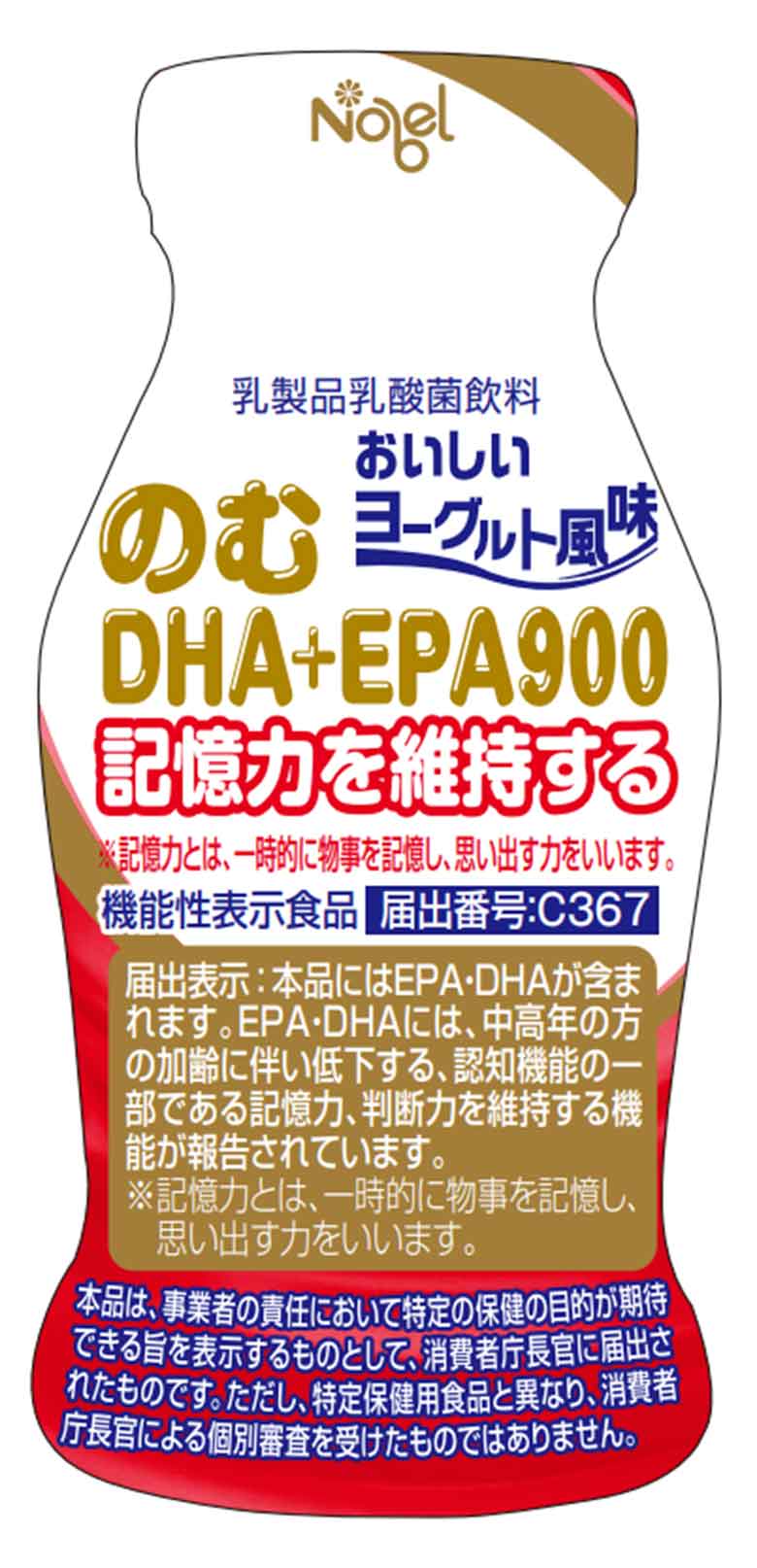 のむDHA+EPA(ディーエイチエープラスイーピーエー)900
