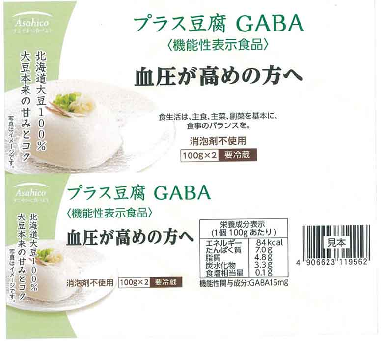 プラス豆腐GABA（ギャバ）