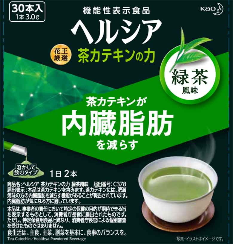 ヘルシア 茶カテキンの力 緑茶風味