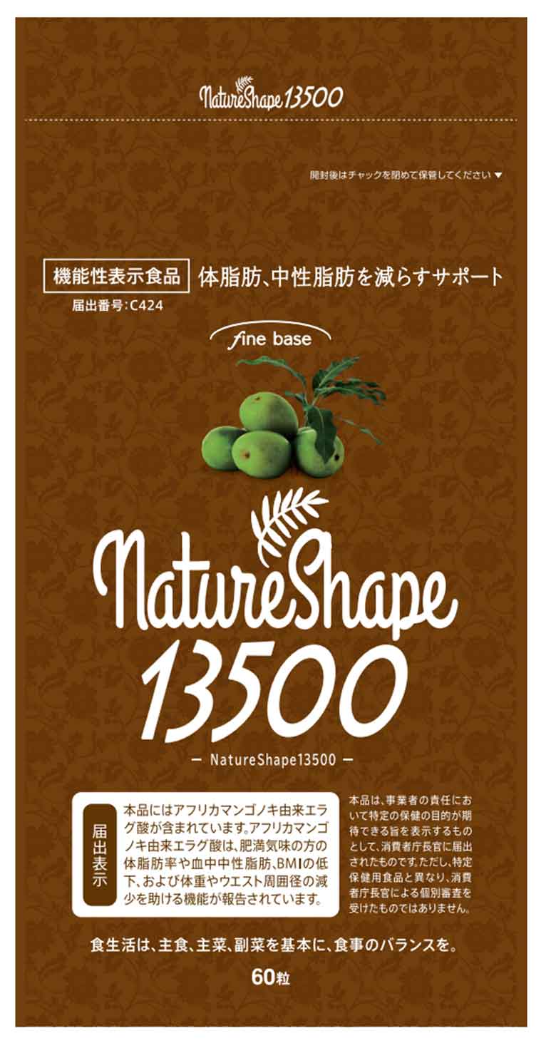 NatureShape(ネイチャーシェイプ)13500