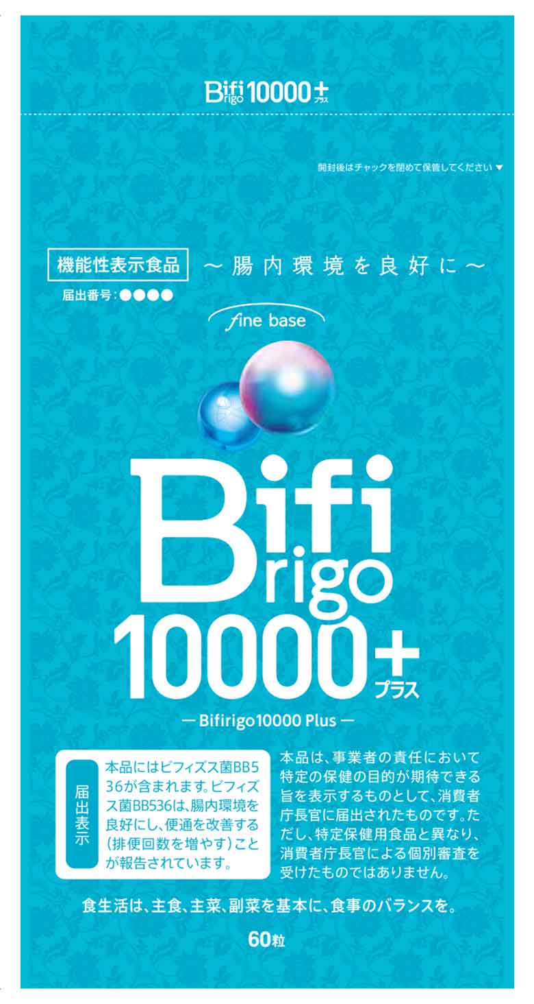 Bifirigo(ビフィリゴ)10000Plus(プラス)