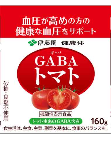 健康体 GABA(ギャバ)トマト