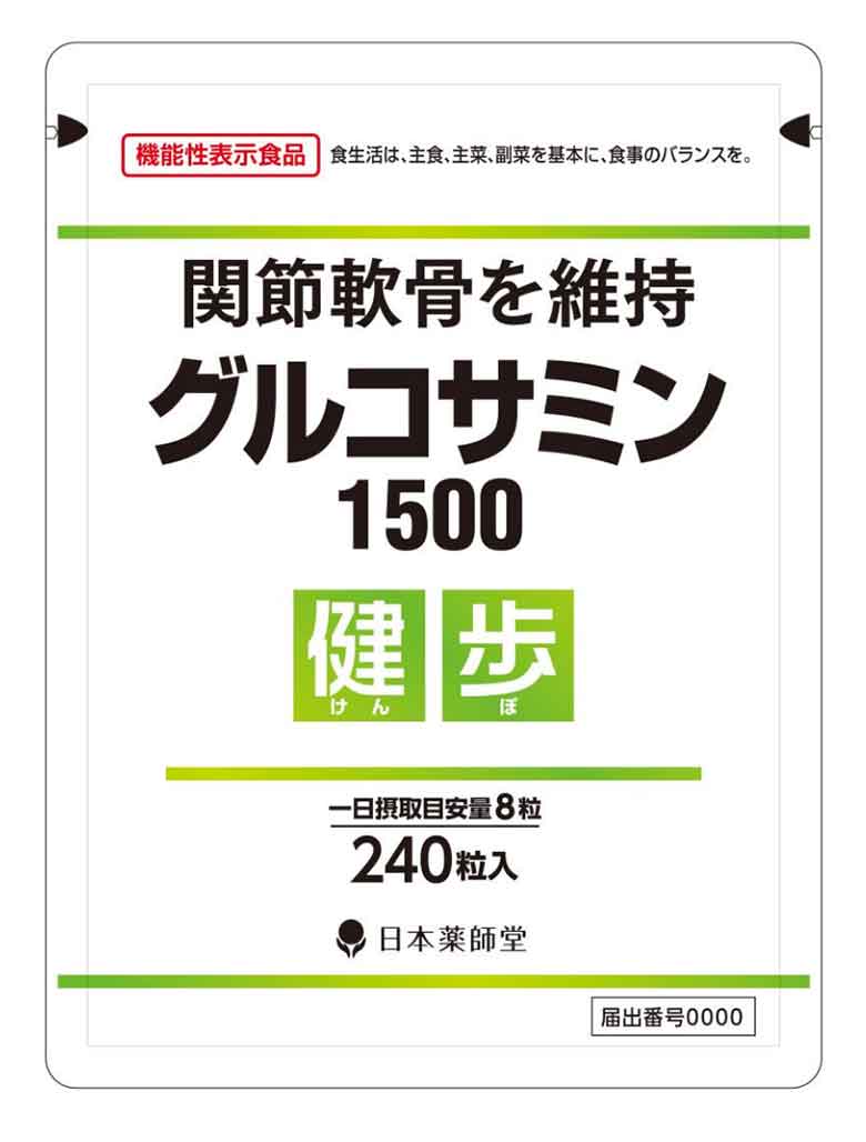 グルコサミン1500健歩(けんぽ)