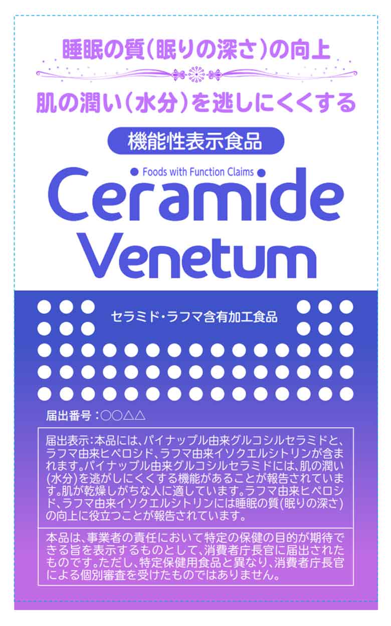 Ceramide+Venetum(セラミドプラスベネーツム)