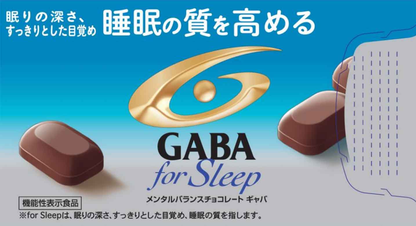 メンタルバランスチョコレートGABA(ギャバ)for Sleep(フォースリープ)<まろやかミルク>