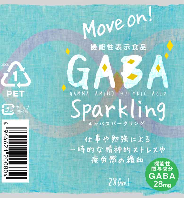 GABA Sparkling(ギャバスパークリング)