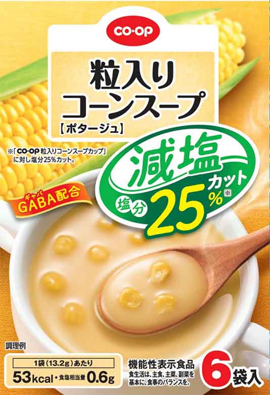 減塩粒入りコーンスープ GABA(ギャバ)配合