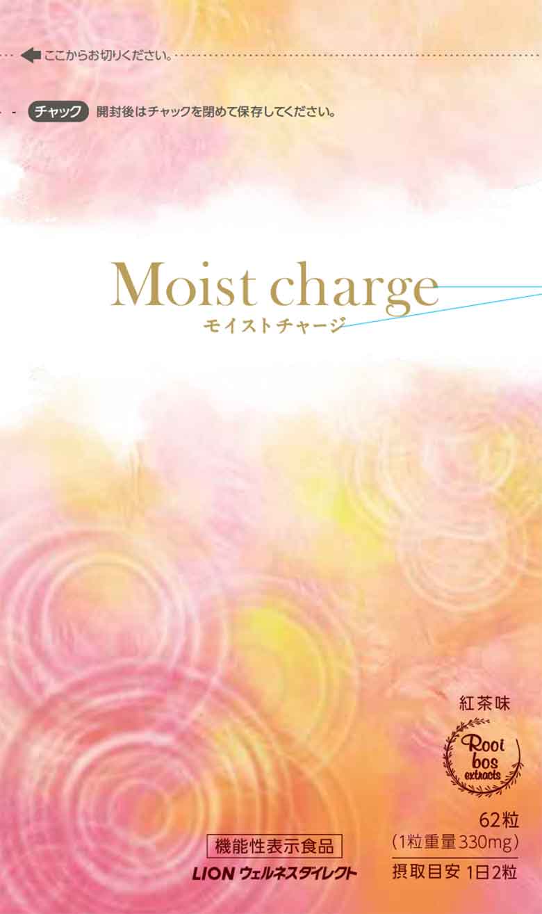 Moist charge(モイストチャージ)