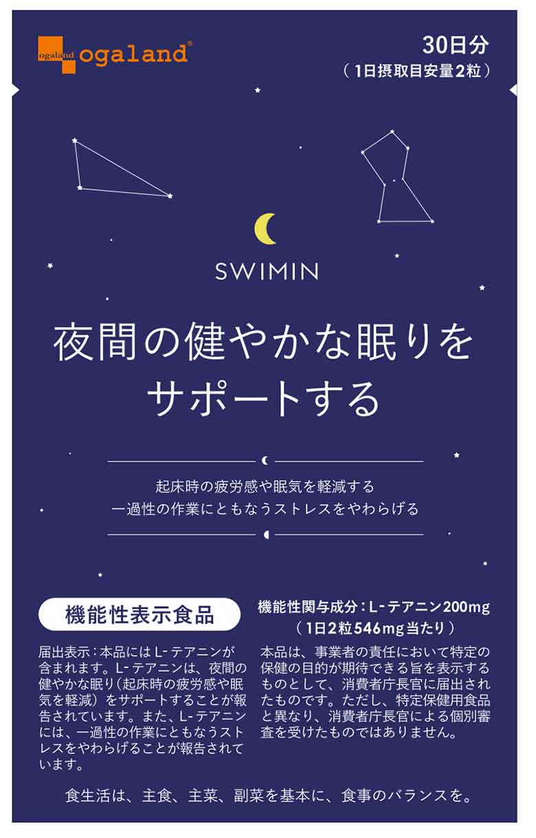 SWIMIN(スイミン)