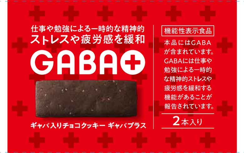 GABA+(ギャバプラス)