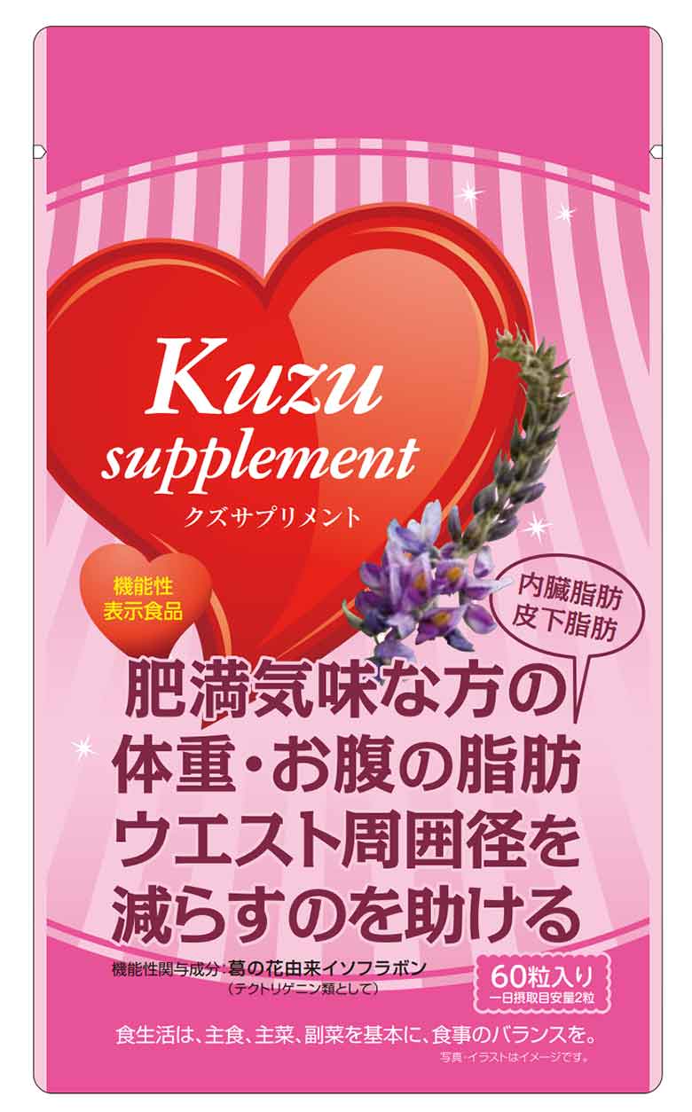 KUZUsupplement(クズサプリメント)