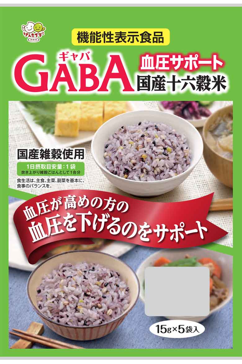血圧サポートGABA(ギャバ)国産十六穀米