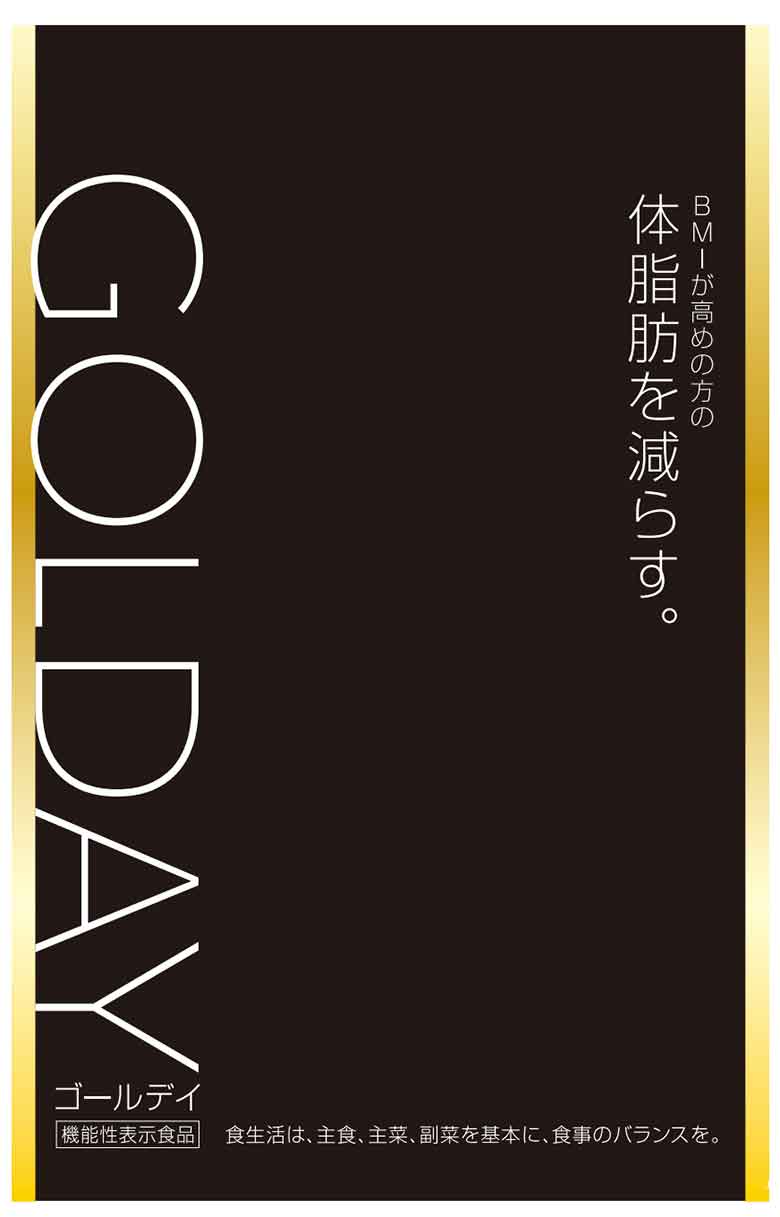 GOLDAY(ゴールデイ)