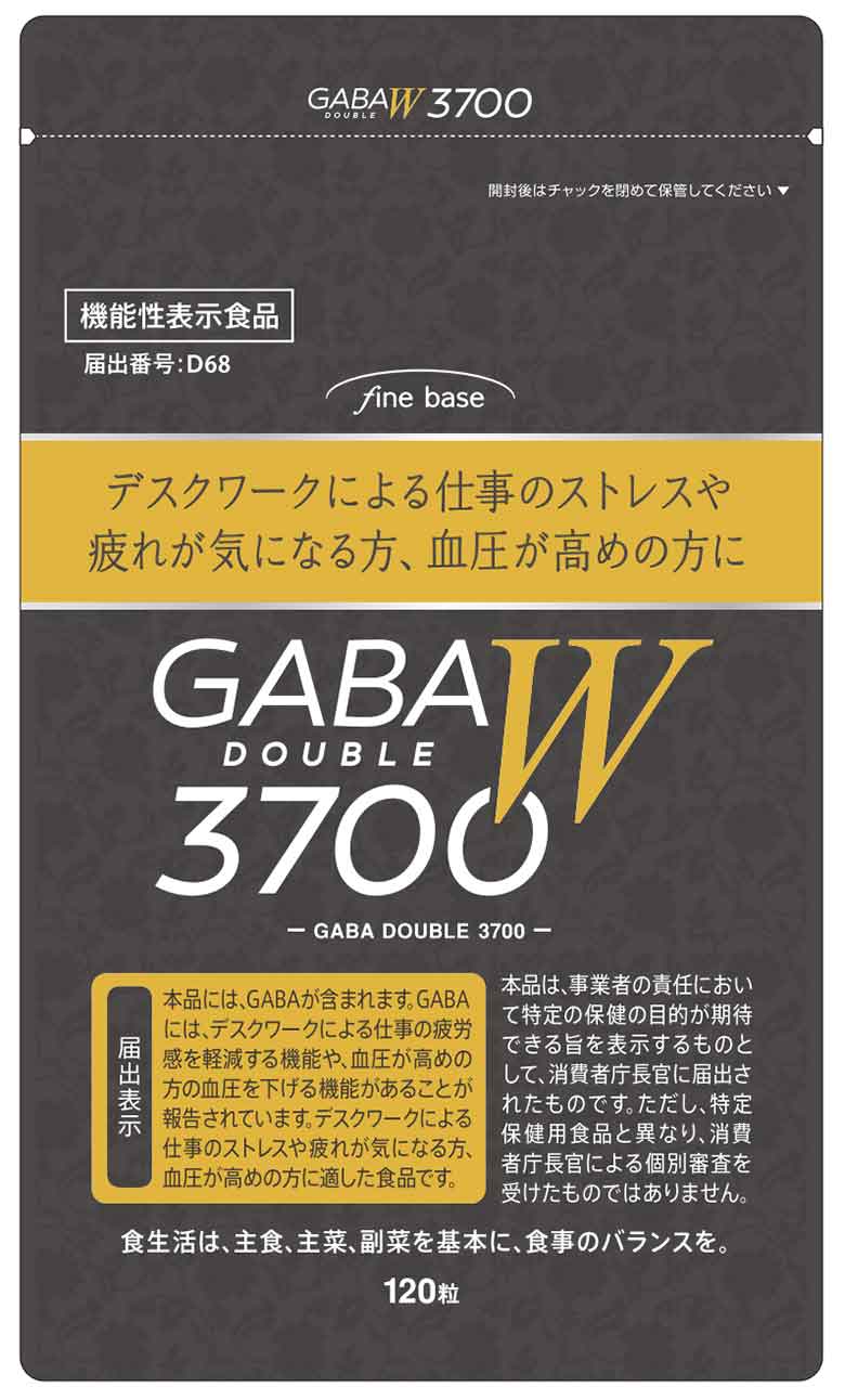 GABA DOUBLE(ギャバダブル)3700